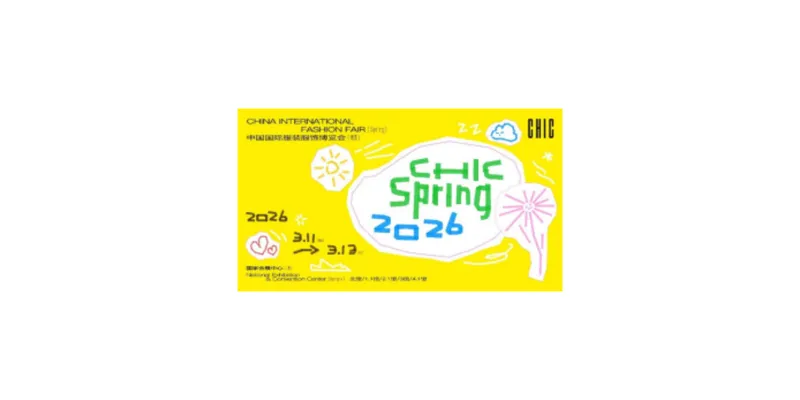 CHIC Spring 2026 Concludes with 160,000 Visitors in Shanghai